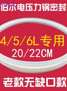 适用苏泊尔老款电压力锅密封圈配件电高压锅胶圈硅胶圈4L5L6L22cm