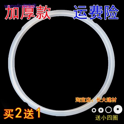 适用苏泊尔电压力锅配件5L升硅胶圈 电高压煲22 24CM密封圈条内盖