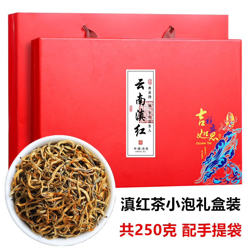 节日中秋送礼云南滇红茶叶礼盒装250g古树红茶2023新茶浓香型袋装