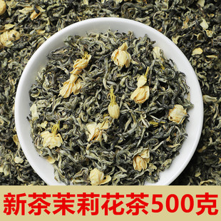 联万春茉莉花茶浓香型2025新茶茉莉花茶叶小白豪散装袋装500克