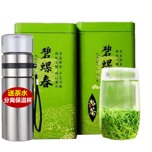 送茶水保温杯2022年高山绿茶明前