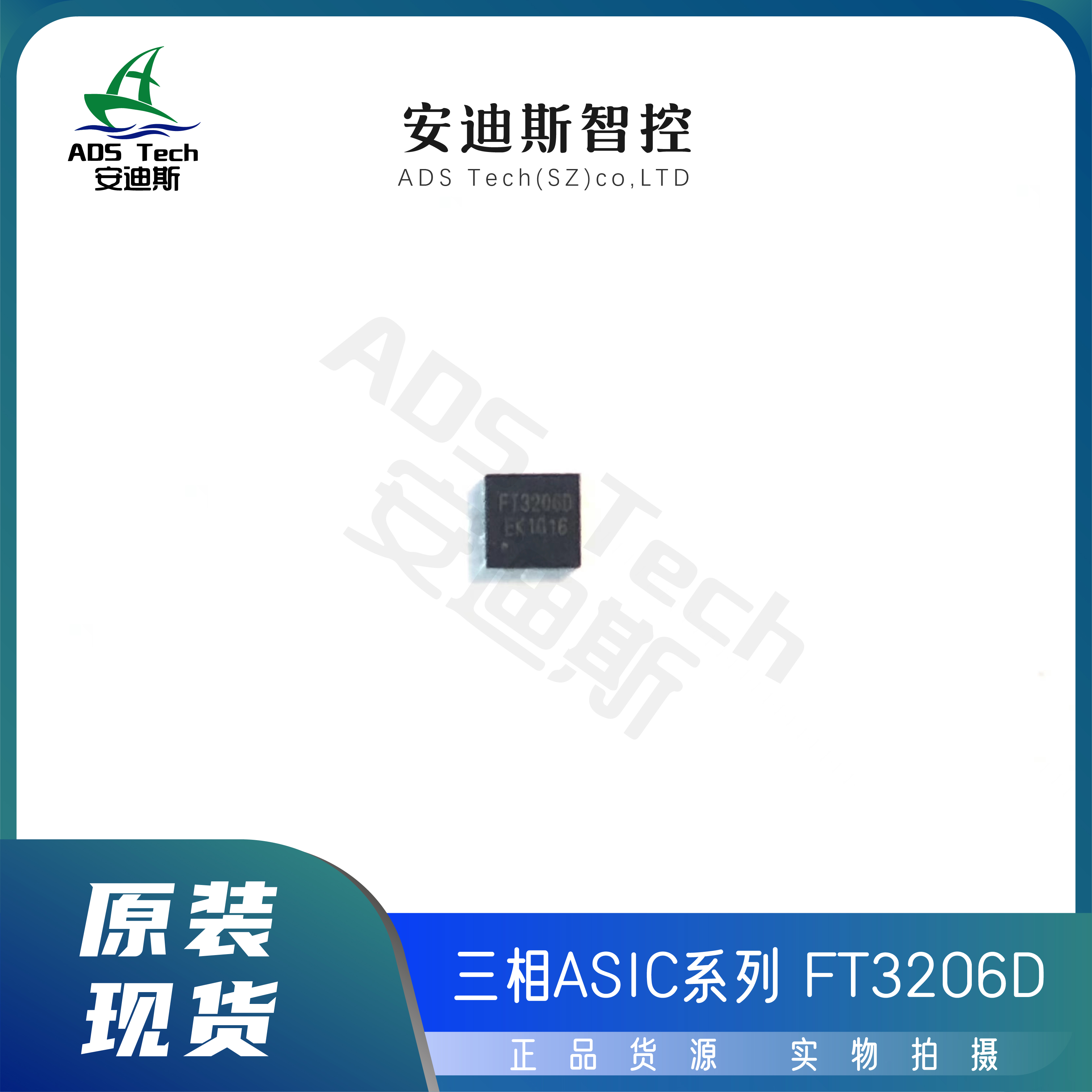 Fortior/峰岹 三相ASIC/FT3206D/DFN10(3*3)正弦无感电机驱动器