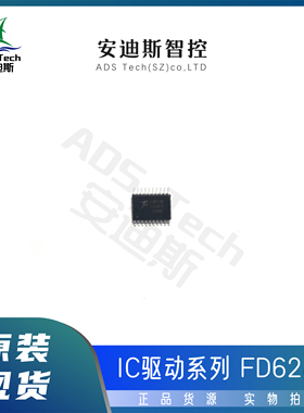 Fortior/峰岹  栅极IC驱动/FD6287T/封装-TSSOP20