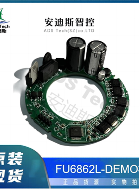 Fortior/峰岹 MCU/FU6862L-DEMO板
