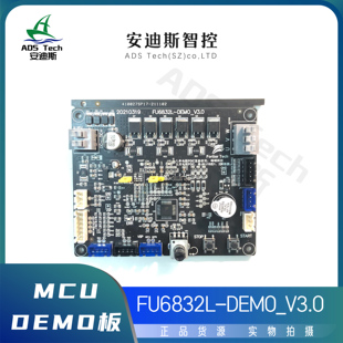 Fortior/峰岹 MCU/FU6832L-TGB-DEMO板 DC24V，最大电流15A