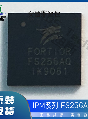 Fortior/峰岹 IPM/FS256AQ/封装-QFN17(7*7)【质量保证原装正品】