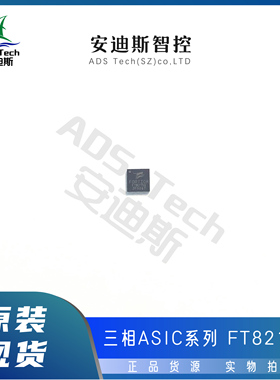 Fortior/峰岹 三相ASIC/FT8215Q/封装-QFN24(4*4) 内置驱动MOS