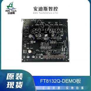 Fortior/峰岹 三相ASIC/FT8132Q-DEMO板单双电阻双三HALL+FOC+EMF
