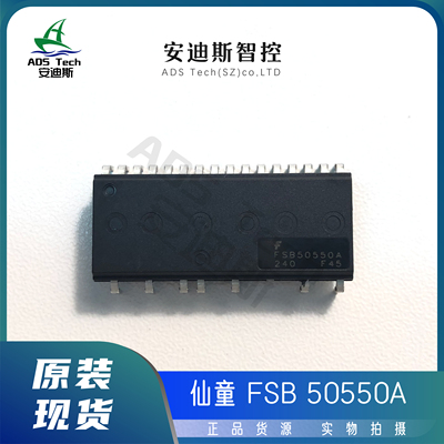仙童 FSB50550A 原始封装 少量现货库存 拍前询问库存再下单