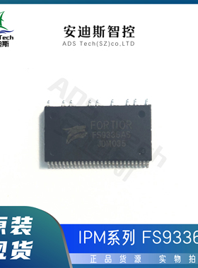 Fortior/峰岹 IPM/FS9336AS/FS9236AS