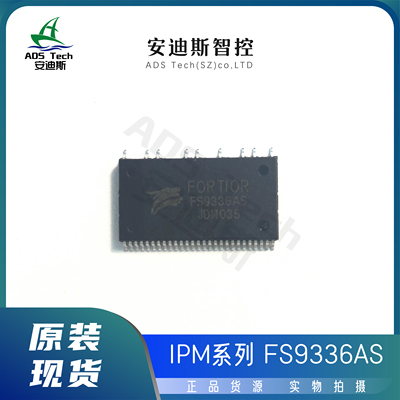 峰岹IPM系列FS9336AS/FS9236AS