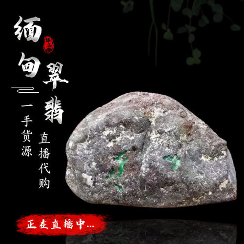 传世美钰翡翠价格 传世美钰翡翠图片 星期三