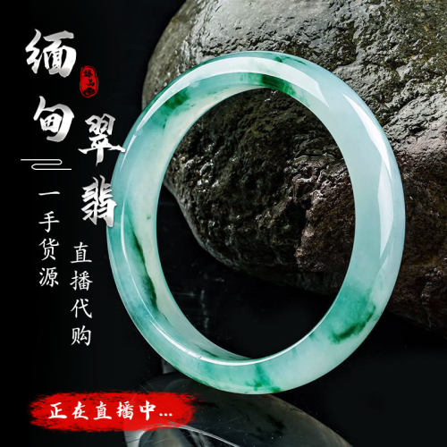 A货翡翠镯心价格 A货翡翠镯心图片 星期三