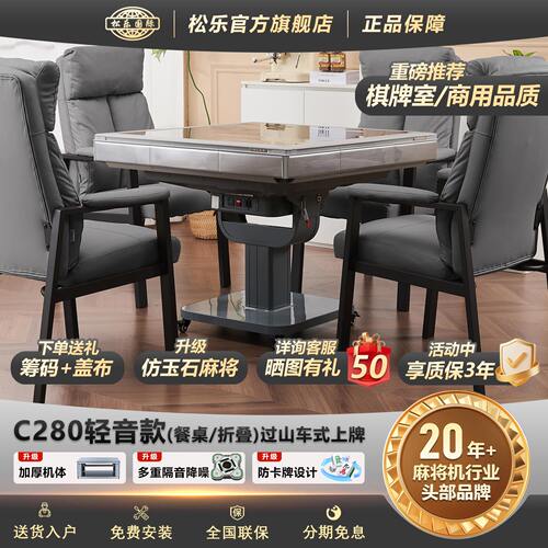 松乐全自动过山车小型折叠麻将机