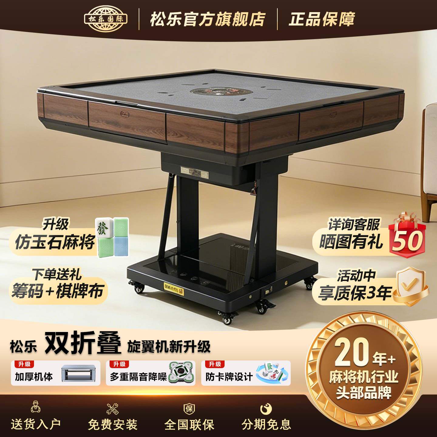 松乐全自动双折叠电动麻将机过山车高颜值家用小型mini麻将桌