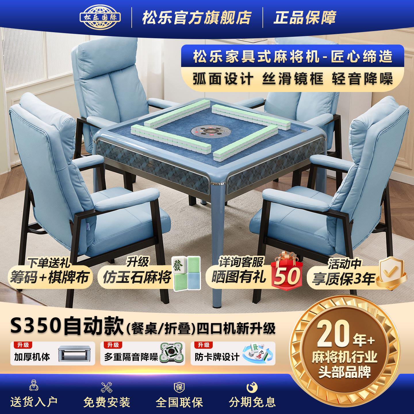 松乐S350麻将机餐桌两用四口机