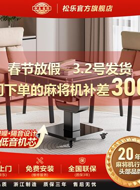 松乐mini360新款全自动家用小型麻将机餐桌两用麻将桌棋牌室专用
