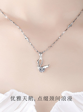 天鹅项链女纯银锁骨链999足银