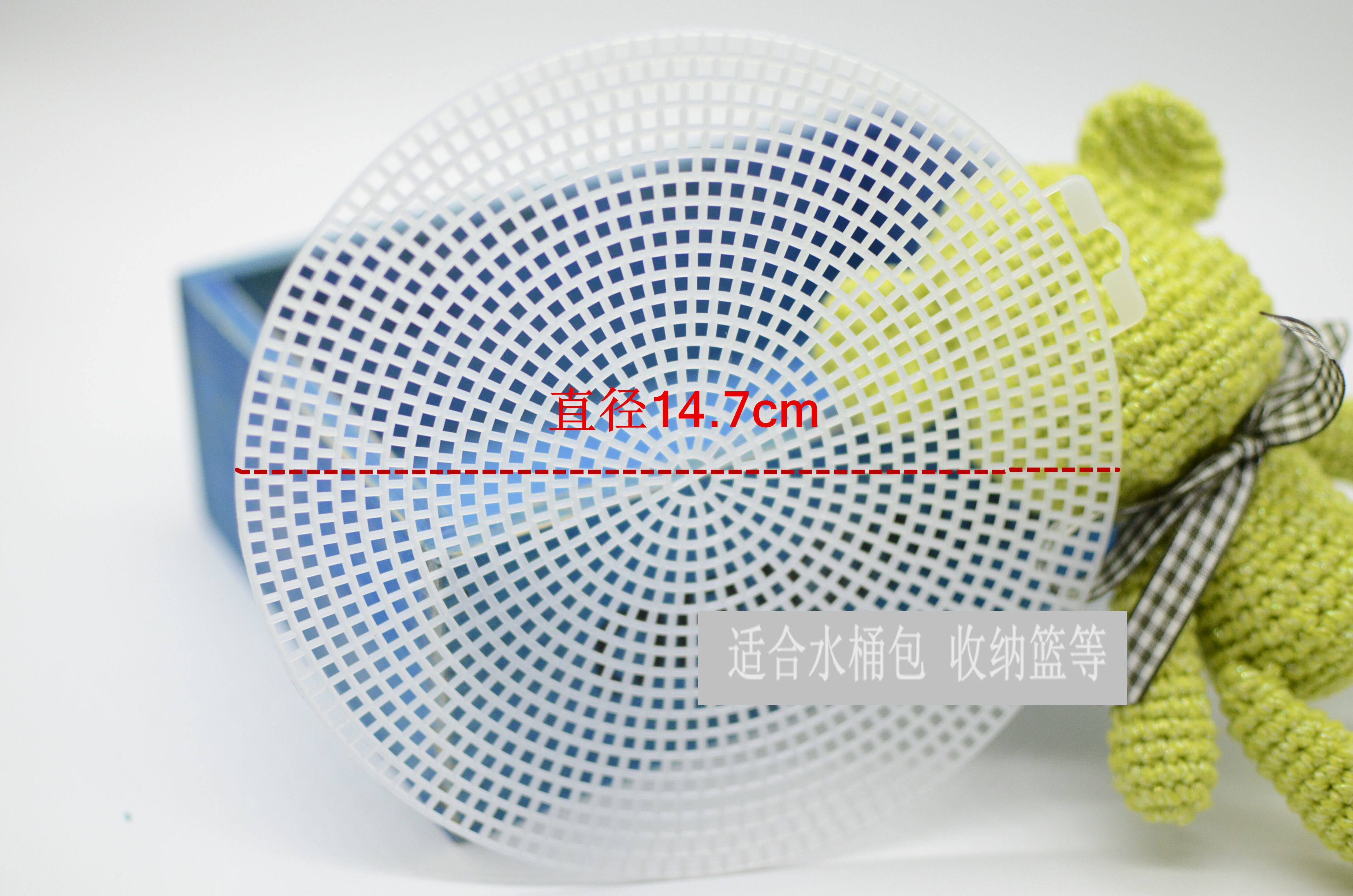 塑料定型片固定包底钩包包圆形网格板异性板diy手工钩针编织配件在类目 服饰配件/皮带/帽子/围巾, 其他配件中 - 来自Buy2taobao.com提供专业的淘宝代购服务