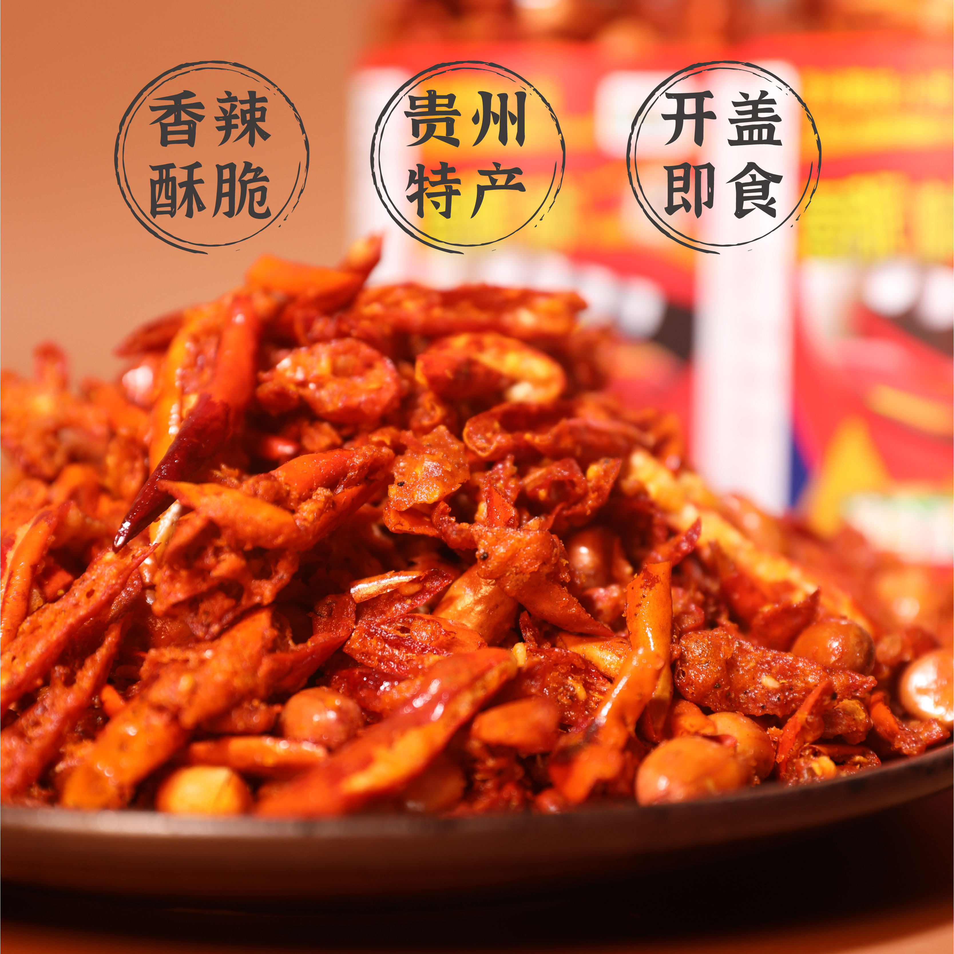 贵州香辣脆175g×2罐 6.6元 - 86线报