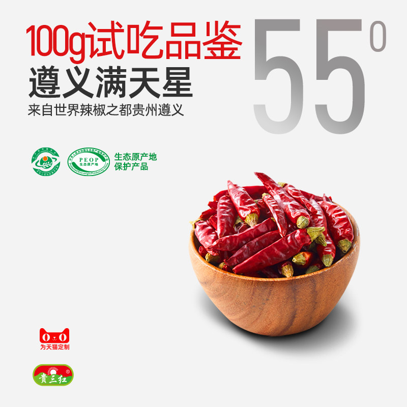 贵州特产满天星小米辣干辣椒100g精挑红辣椒七星椒特辣香农家包邮|ruв категории зерно риса/север и Юг сухих грузов/приправы, приправы/джем/салат, приправы, соус чили класса - от Buy2taobao.com для оказания профессиональной услуги покупки агента Taobao