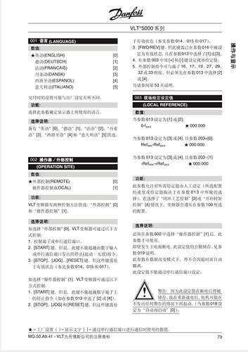 丹佛斯VLT系列变频器说明书电子版本 VLT5000系列VLT2800VLT2900