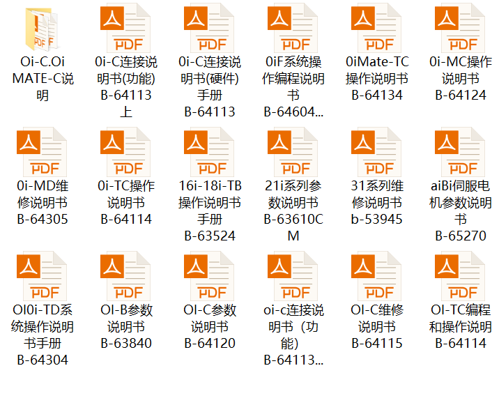 发那科fanuc系统说明/OI-MC/TC/OI-B操作说明/参数说明/维修说明