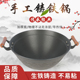 老式 铁锅双耳铸铁锅燃气灶电磁炉炒菜锅不粘炒锅无涂层加厚生铁锅