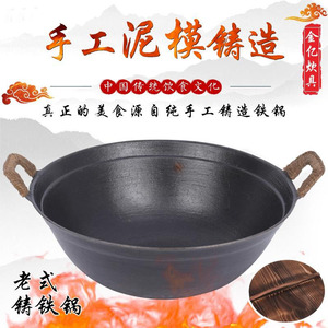 山东炒菜锅铸铁锅性价比高3234