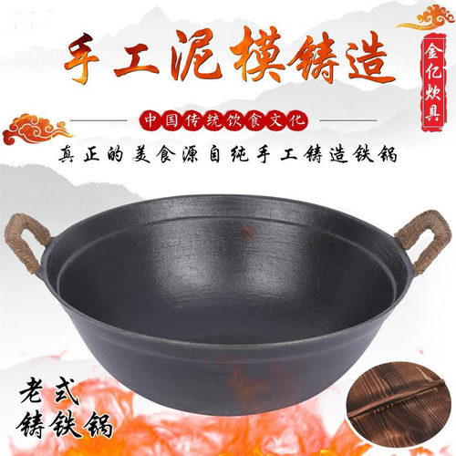 山东炒菜锅铸铁锅性价比高3234