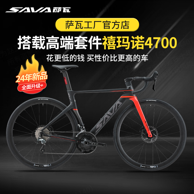 SAVA公路自行车20速碳纤维前叉