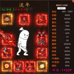 殴打氪金大佬昊天单机传奇各资源材料满赞助等看图2 安卓自动发货