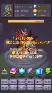 转生勇者打魔王大量功能如图2 安卓暗黑放置挂机转生养成自动发货