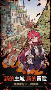 不一样传说2 官方正版免广6权益+6角色都500万魔晶+满级特权 安卓