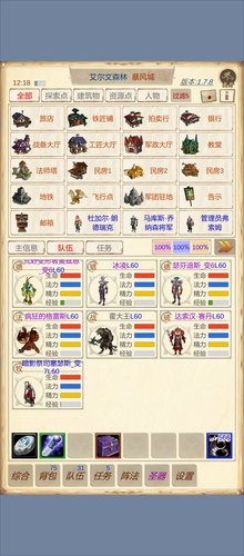 魔兽佣兵团2装备物品vip角色等10多个强功能看图2 安卓自动发货