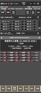 安卓自动发货 大量本源内置mod 修真世界模拟器 模拟抵御发展养成