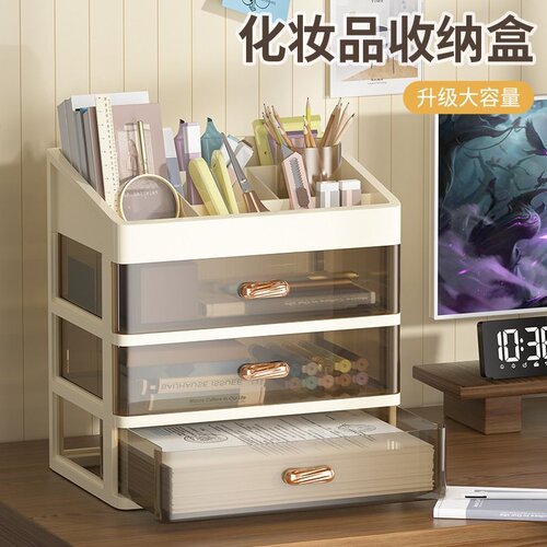 北欧风透明梯形化妆品置物架轻奢收纳盒桌面化妆品笔筒化妆收纳桶