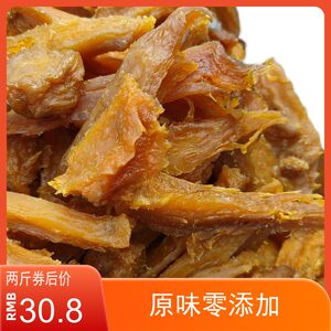 薯农人两斤装无加糖无油地瓜干原味农家自制红薯干狼牙山地瓜干易县特产