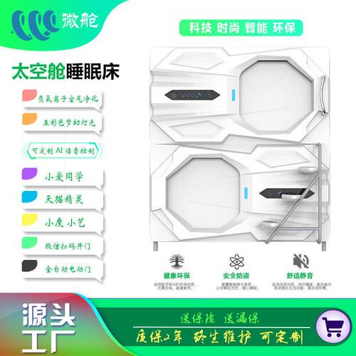 酒店宾馆睡眠床会所宿舍家庭床睡眠舱太空舱仓胶囊房旅馆公寓床