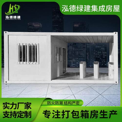 员工通道可移动保安门禁集装箱房工地匣机箱门卫房员工通道打包箱