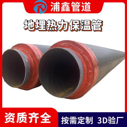 预制直埋聚氨酯螺旋保温管市政热力硬质发泡保温钢管地埋热水管道