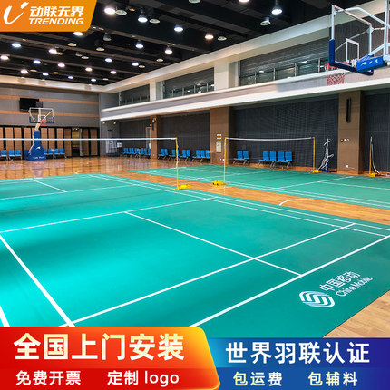 羽毛球地胶室内PVC塑胶运动专用室外可收卷气排球羽毛球场地胶垫