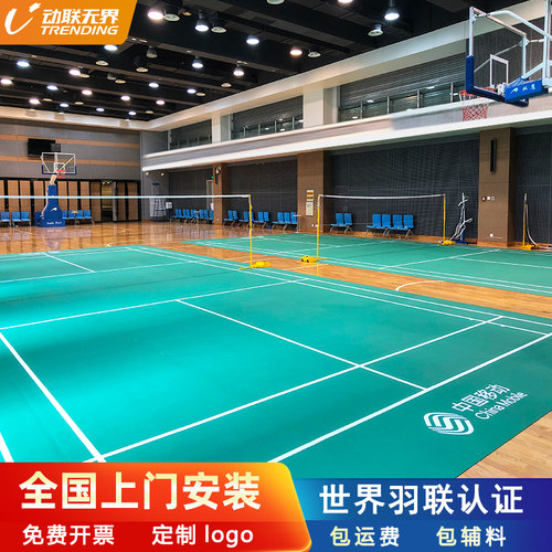 羽毛球地胶室内PVC塑胶运动专用室外可收卷气排球羽毛球场地胶垫 - 封面