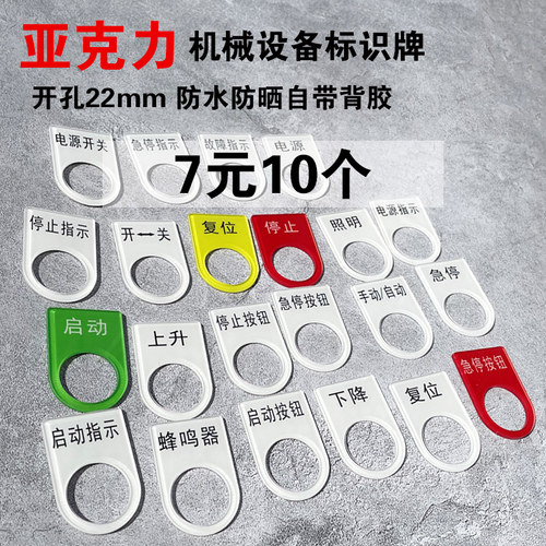 亚克力7元10个免费定制内容