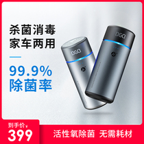 Dgq car air purifier deodorization multi-function car interior deodorant formaldehyde odor smoke deodorizer USB