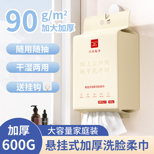 一次性卷筒式绵柔洗脸巾