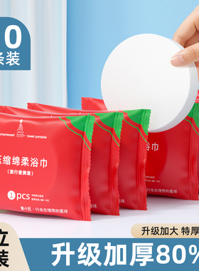 一次性浴巾压缩毛巾旅行单独包装加厚加大洗脸巾便携旅游必备用品