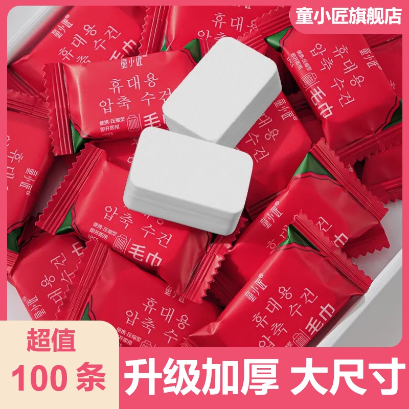 100粒旅行装加厚加大号压缩毛巾