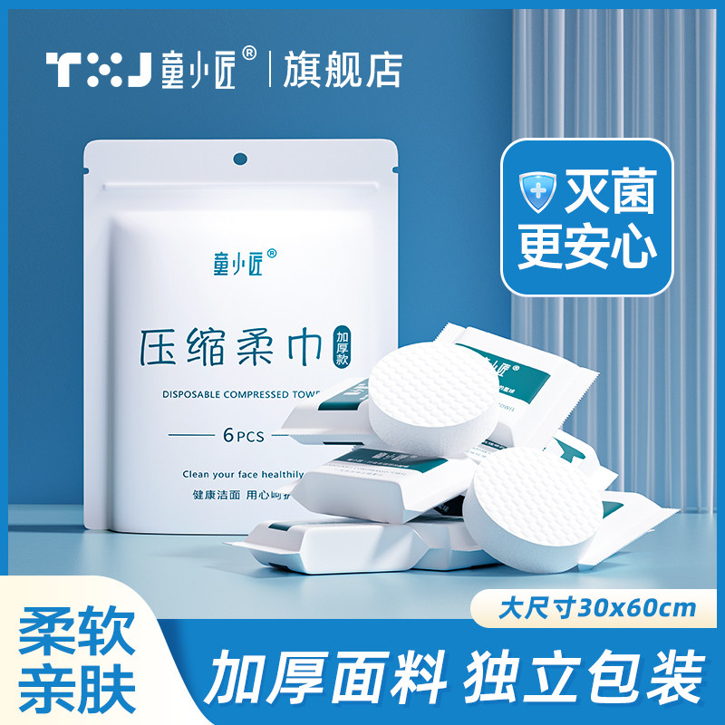压缩毛巾旅行单独包装一次性洗脸巾颗粒加厚大号旅游用品便携浴巾,户外/登山/野营/旅行用品,毛巾,淘宝优惠券,粉丝福利购,淘宝优惠卷