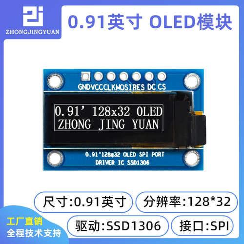 黄保凯中景园液晶屏高清OLED